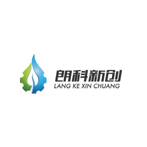 朗科新创 全产业链解决方案引领者，从产品研发到安装服务的卓越之选