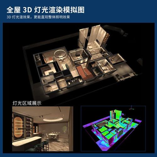 全屋灯光设计服务 无主灯照明布局与3D效果图，搭配购设计服务全解析
